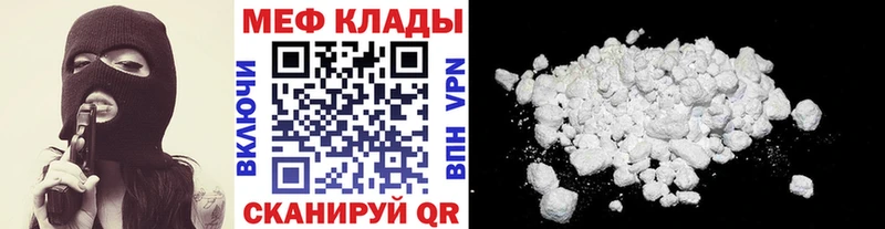 Меф 4 MMC  Купить где  Сафоново 